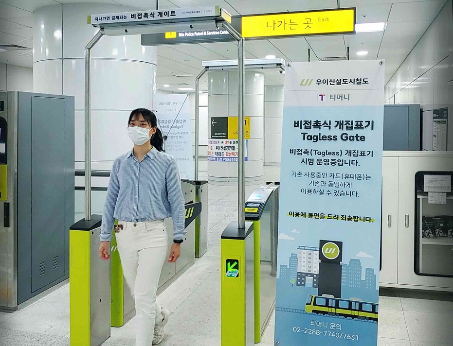 지나가면 결제되는 비접촉식 게이트. 우이신설도시철도. 티머니. 비접촉식 개집표기 Tagless Gate. 비접촉(Tagless) 개집표기 시범 운영중입니다. 기존 사용중인 카드(휴대폰)는 기존과 동일하게 이용하실 수 있습니다. 이용에 불편을 드려 죄송합니다. 티머니 문의 02-2288-7740/7631