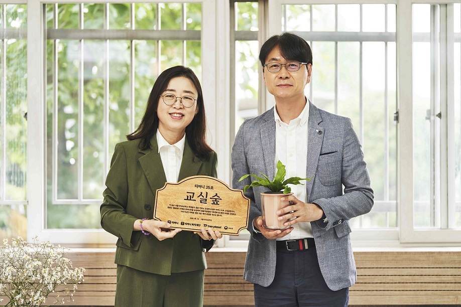 티머니 25호 교실숲 현판 전달식 기념사진