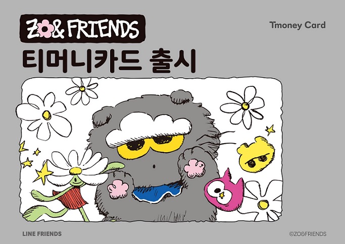 Tmoney Card ZO&FRIENDS 티머니카드 출시 LINE FRIENDS ⓒZO&FRIENDS