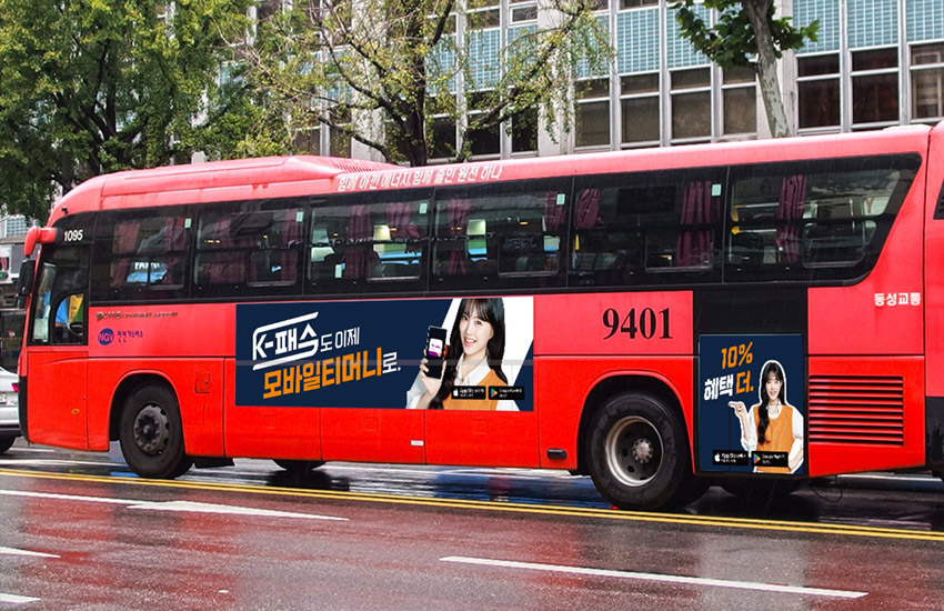 K-패스도 이제 모바일티머니로. 9401버스 랩핑 목업.