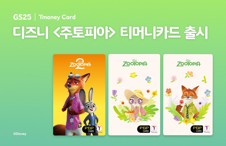 GS25 | Tmoney Card 디즈니 <주토피아> 티머니카드 출시 ⓒDisney