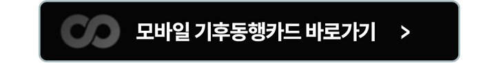 모바일티머니 바로가기