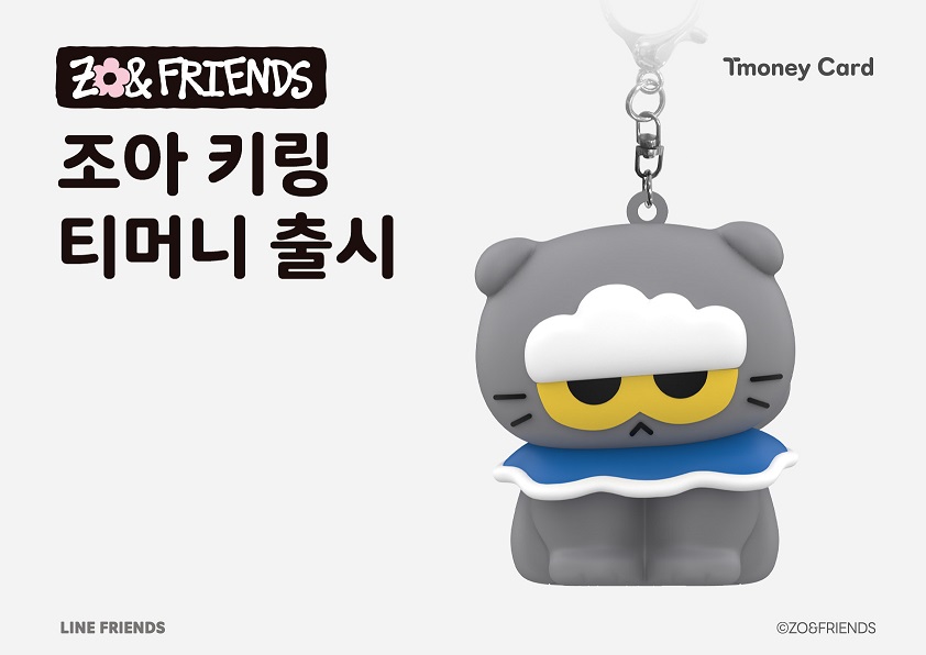 Tmoney Card ZO&FRIENDS 조아 키링 티머니 출시 LINE FRIENDS ⓒZO&FRIENDS