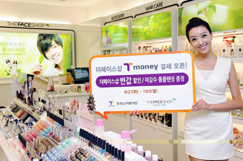 더페이스샵 Tmoney 결제 오픈! 더페이스샵 반값 할인! / 미감수 폼클렌징 증정 9/27(화) ~ 10/3(월) 한국스마트카드 THE FACE SHOP