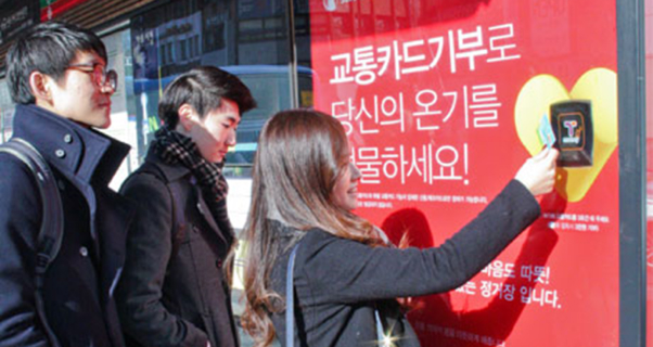 교통카드기부로 당신의 온기를 선물하세요!