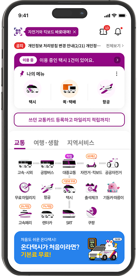 모빌리티 사업