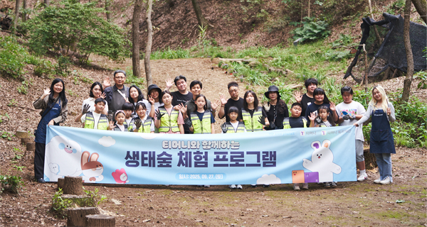 티머니와 함께하는 상태숲 체험 프로그램 일시: 2025.09.27(토) 단체사진