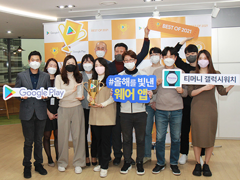 티머니 갤럭시워치 앱, ‘올해를 빛낸 웨어 앱’ 최우수상 단체사진