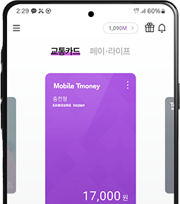 https://www.tmoney.co.kr/images/ko/sub/mobile/mt-app-img.png