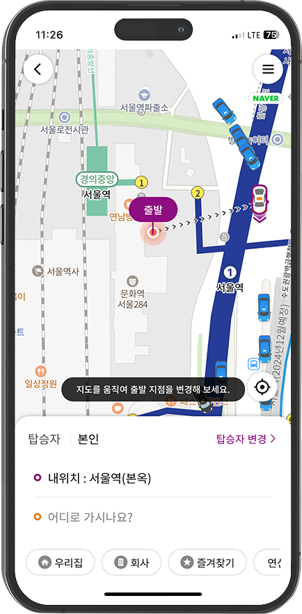 온다택시, 타다, i.M 호출 화면